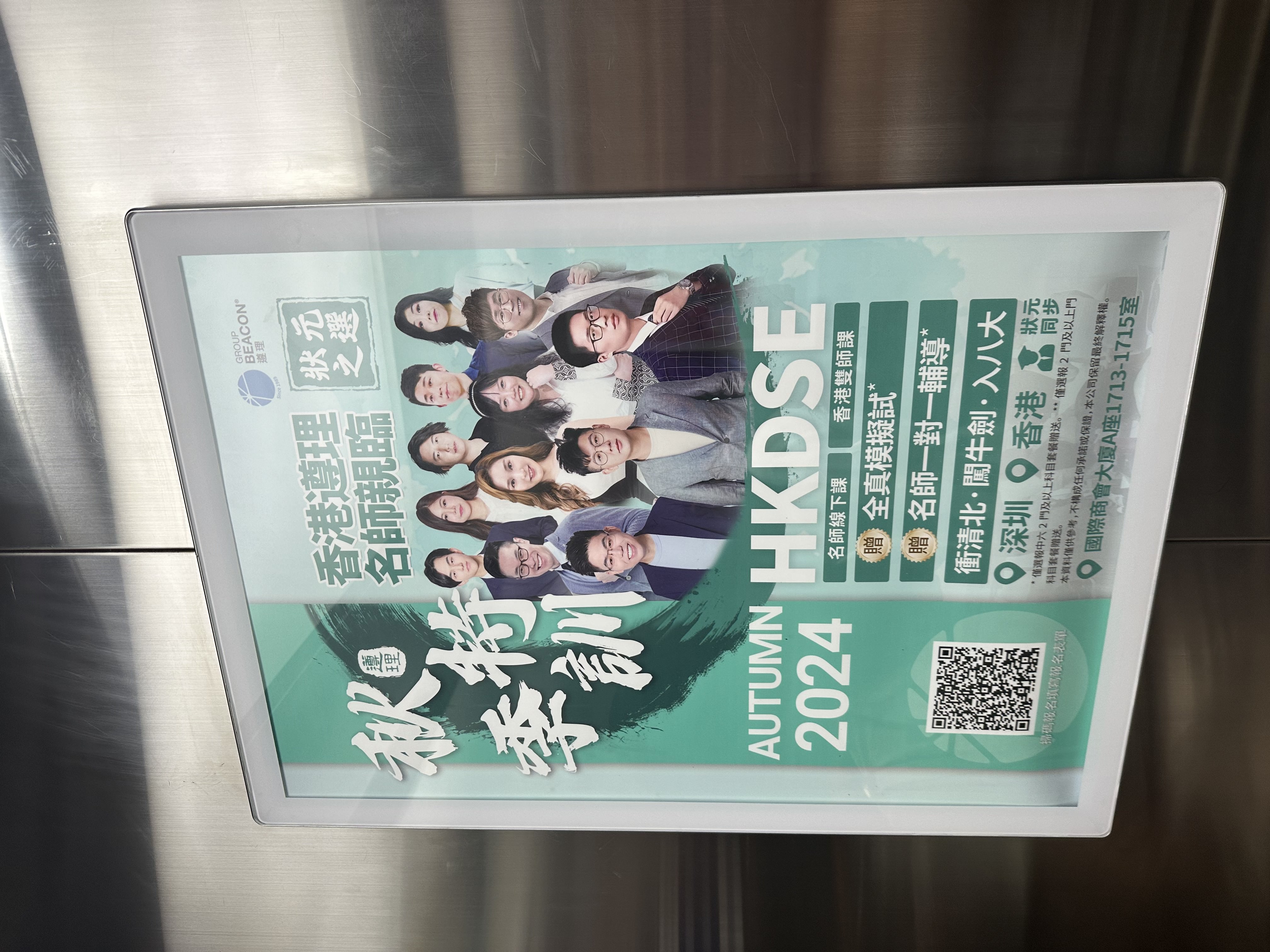 Shenzhen (Futian CBD)