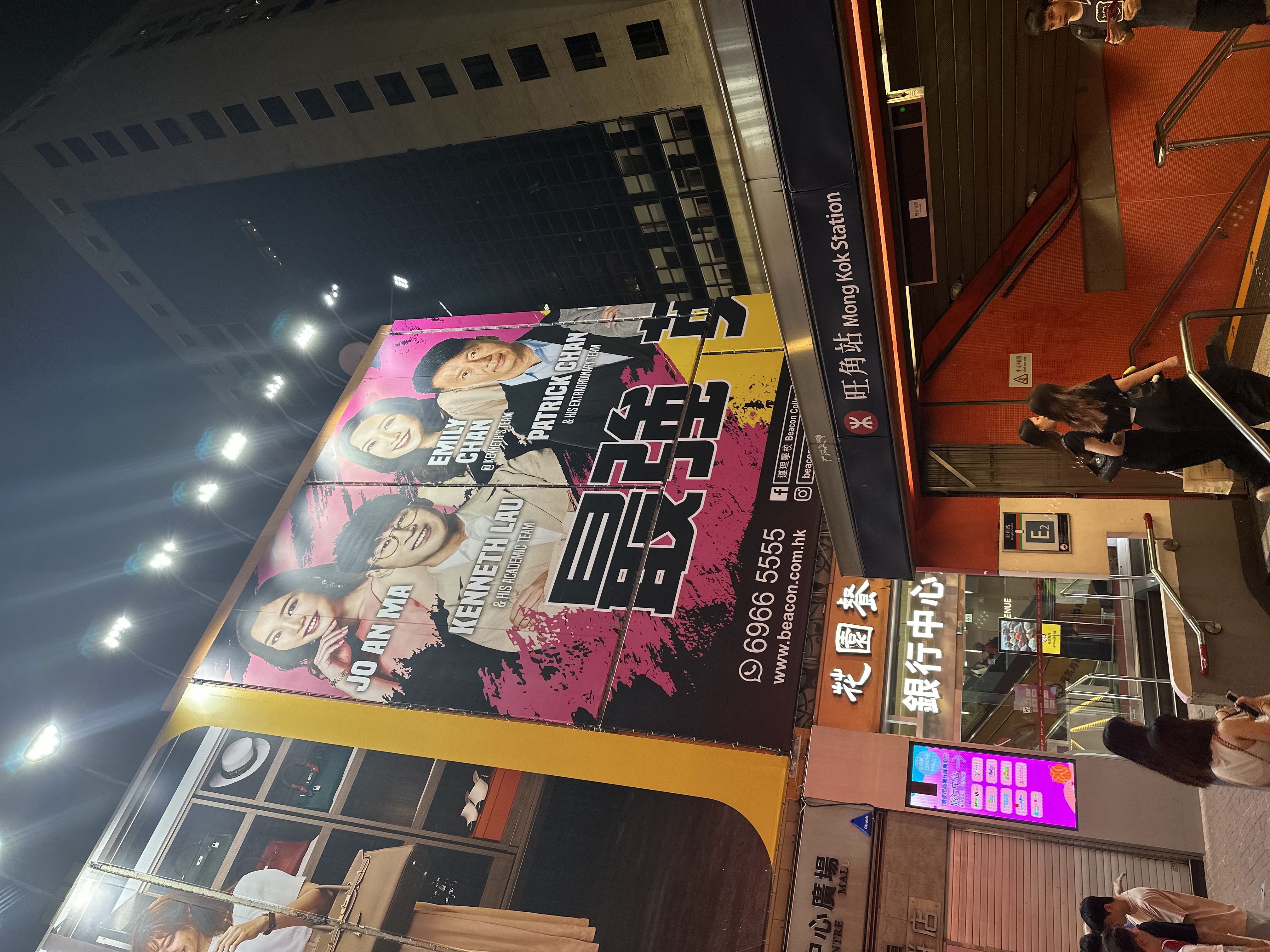 Mong Kok (Exit E)
