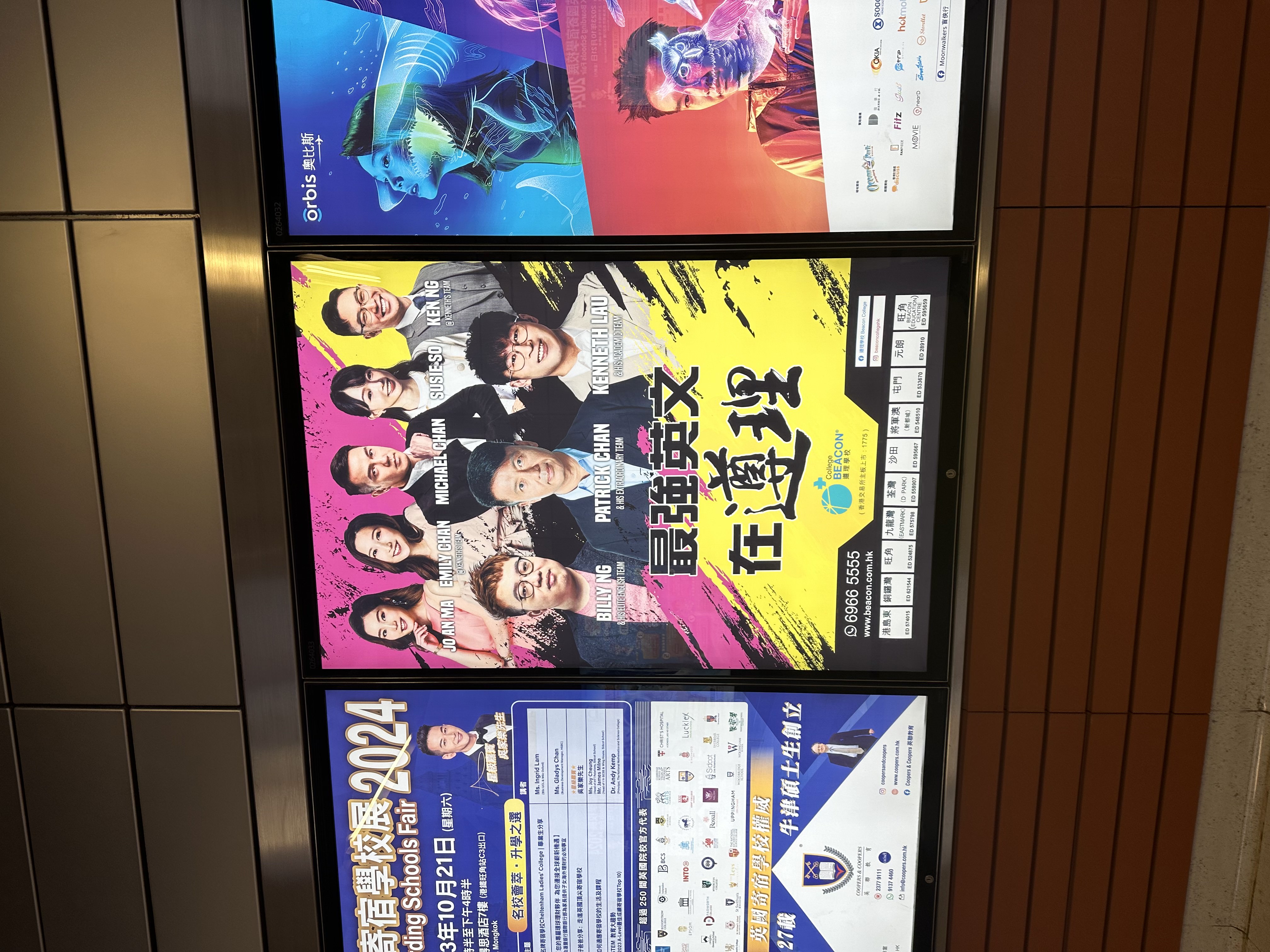 MTR (Nam Cheong Station)