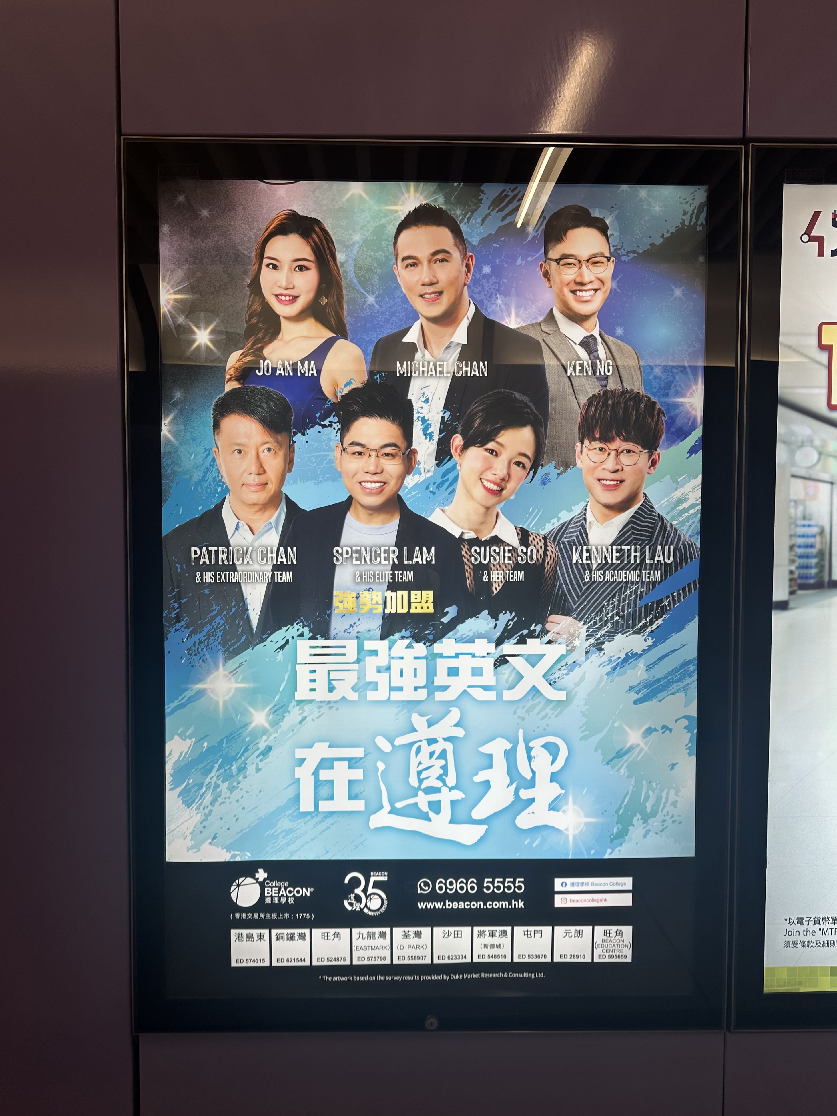 MTR (Causeway Bay Station)